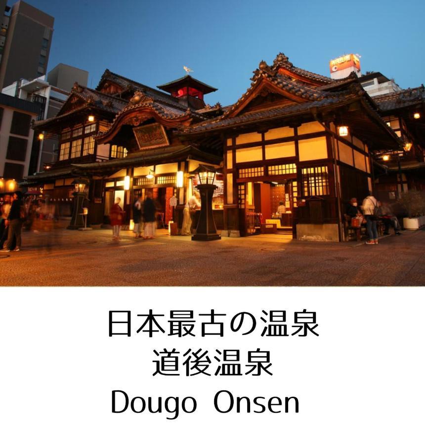 Guesthouse Omoya--全個室--囲炉裏のぬくもりと共にグループの絆を深める古民家宿でゆっくりとした時間を-6名部屋-6名部屋-8名部屋--最大20名-ペット同伴可は一室のみ- Мацуяма Экстерьер фото