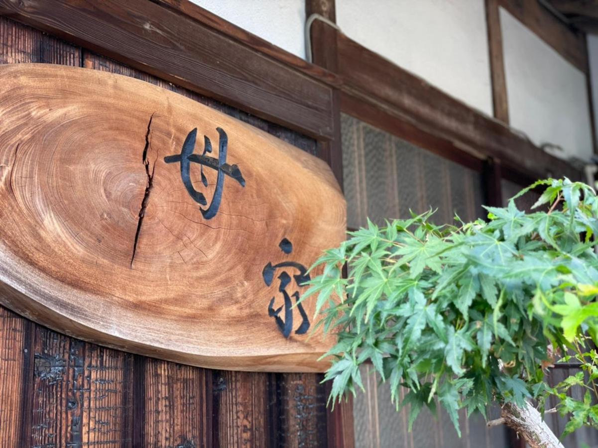 Guesthouse Omoya--全個室--囲炉裏のぬくもりと共にグループの絆を深める古民家宿でゆっくりとした時間を-6名部屋-6名部屋-8名部屋--最大20名-ペット同伴可は一室のみ- Мацуяма Экстерьер фото