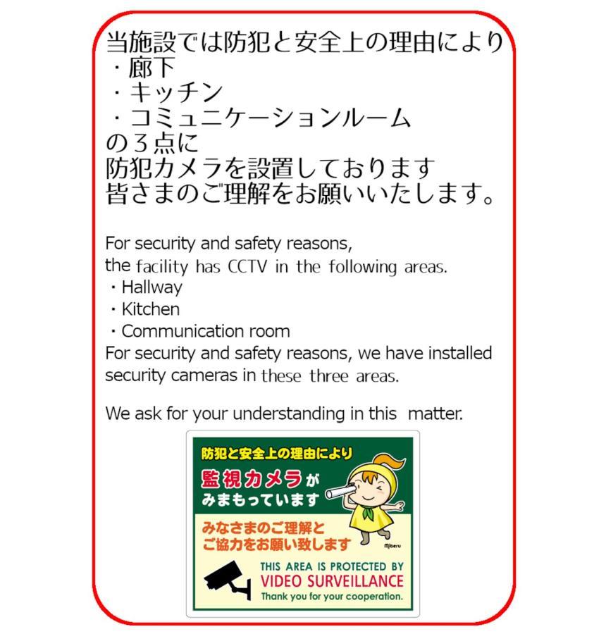 Guesthouse Omoya--全個室--囲炉裏のぬくもりと共にグループの絆を深める古民家宿でゆっくりとした時間を-6名部屋-6名部屋-8名部屋--最大20名-ペット同伴可は一室のみ- Мацуяма Экстерьер фото