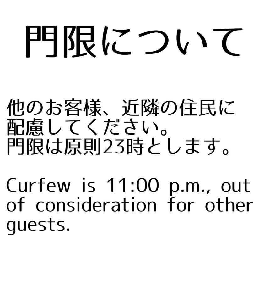 Guesthouse Omoya--全個室--囲炉裏のぬくもりと共にグループの絆を深める古民家宿でゆっくりとした時間を-6名部屋-6名部屋-8名部屋--最大20名-ペット同伴可は一室のみ- Мацуяма Экстерьер фото
