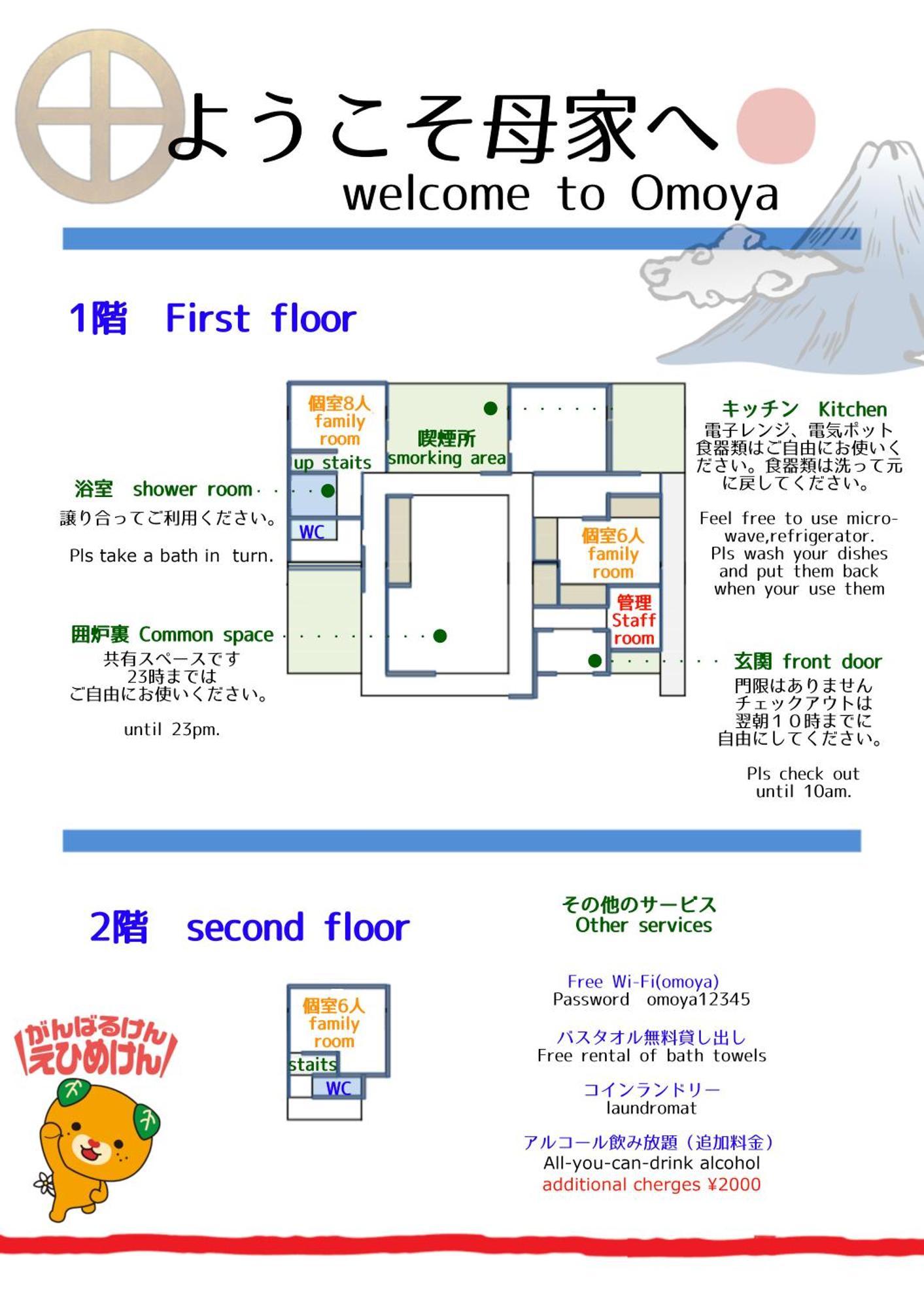 Guesthouse Omoya--全個室--囲炉裏のぬくもりと共にグループの絆を深める古民家宿でゆっくりとした時間を-6名部屋-6名部屋-8名部屋--最大20名-ペット同伴可は一室のみ- Мацуяма Экстерьер фото